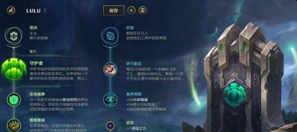 奶妈英雄联盟出装攻略大全（精准定位与策略选择，让你成为出色的奶妈）-第1张图片-游戏攻略港