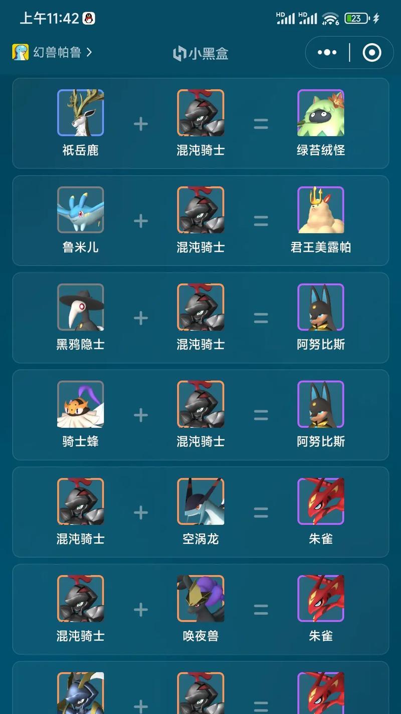 Dota1混沌骑士出装攻略（带你揭秘混沌骑士的最佳装备选择与策略）-第1张图片-游戏攻略港