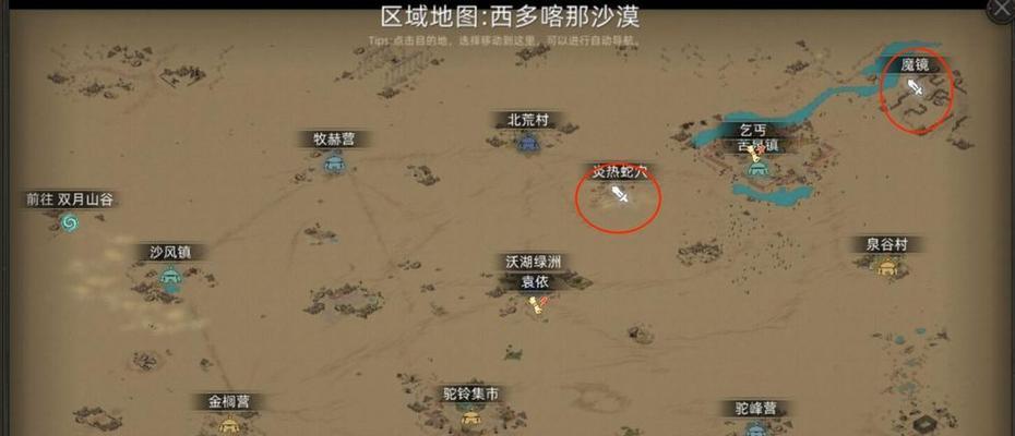 沙漠生存创造攻略（打造沙漠世界的关键技巧与策略）-第3张图片-游戏攻略港