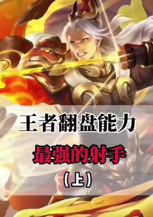鲁班哒哒哒出装顺序攻略（全方位解析鲁班哒哒哒出装套路，助你轻松取得胜利！）-第2张图片-游戏攻略港