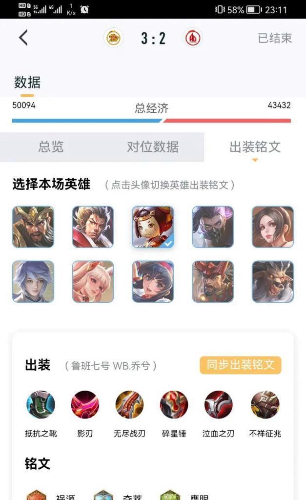 鲁班哒哒哒出装顺序攻略（全方位解析鲁班哒哒哒出装套路，助你轻松取得胜利！）-第3张图片-游戏攻略港