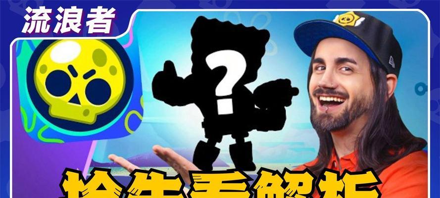 荒野流浪者攻略（解锁全新地图、收集资源、击败敌人，成为最强流浪者）-第1张图片-游戏攻略港