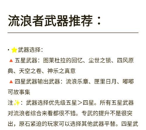 荒野流浪者攻略（解锁全新地图、收集资源、击败敌人，成为最强流浪者）-第2张图片-游戏攻略港