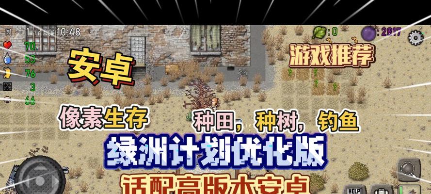 《我的末日生存计划》游戏攻略（生存、探索、建设，精通这些，成为末日生存高手！）-第1张图片-游戏攻略港