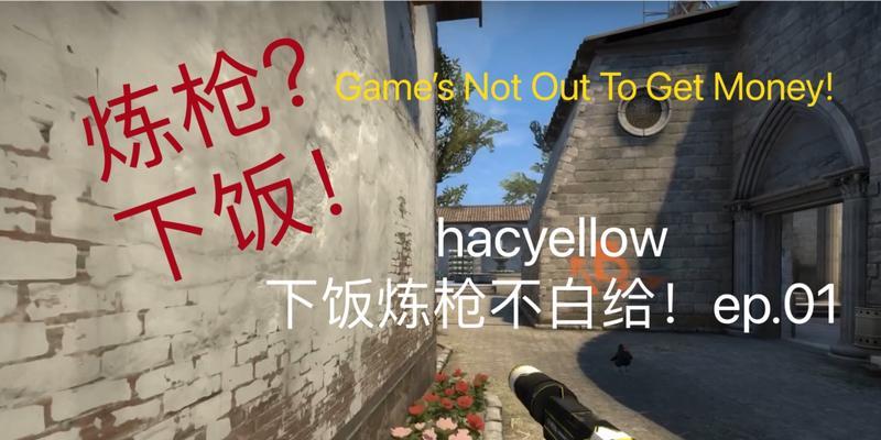 《黄色游戏攻略20》（掌握关键技巧，成为黄色游戏高手）-第1张图片-游戏攻略港