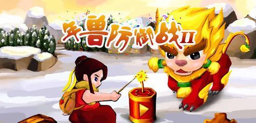 殖民地防御战2攻略（学习如何有效防御殖民地，确保胜利！）-第1张图片-游戏攻略港