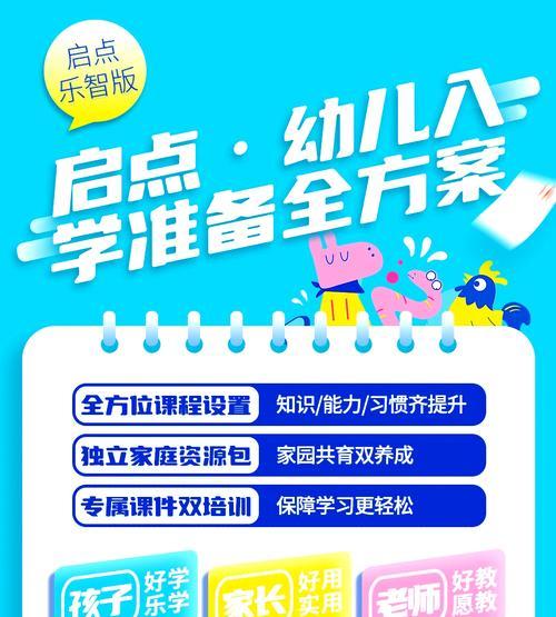 亲子早教游戏攻略（打造亲密互动，开启中班早教的无限可能）-第1张图片-游戏攻略港