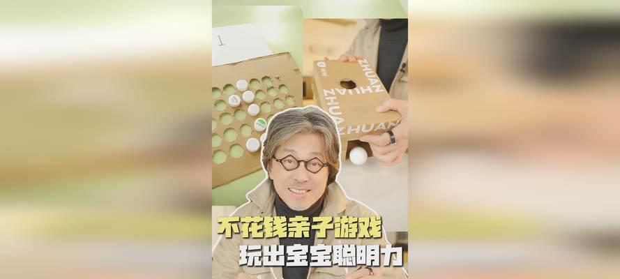 亲子早教游戏攻略（打造亲密互动，开启中班早教的无限可能）-第3张图片-游戏攻略港