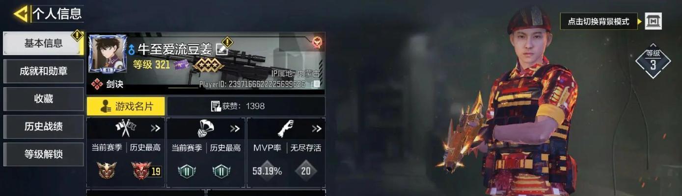 《掌握COD15攻略，成为绝地求生的王者》（一站式指南，尽揽COD15制胜奥义）-第1张图片-游戏攻略港