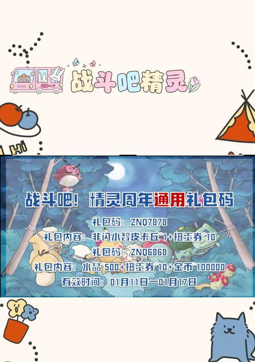 宝可梦联名攻略游戏（发掘宝可梦世界的秘密，提升你的训练技巧与策略）-第1张图片-游戏攻略港