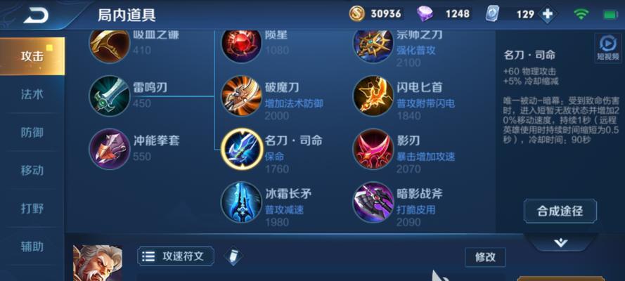 黄忠出装备攻略（解锁黄忠真正的强大，超越敌人的期待）-第3张图片-游戏攻略港