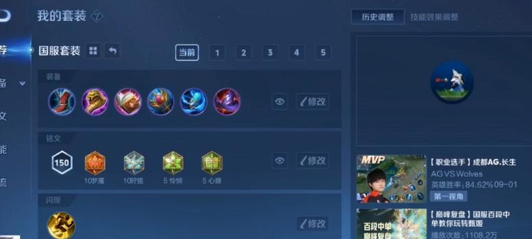 甄姬铿锵玫瑰出装攻略（携手鲜花闪耀战场优雅而致命的甄姬）-第1张图片-游戏攻略港