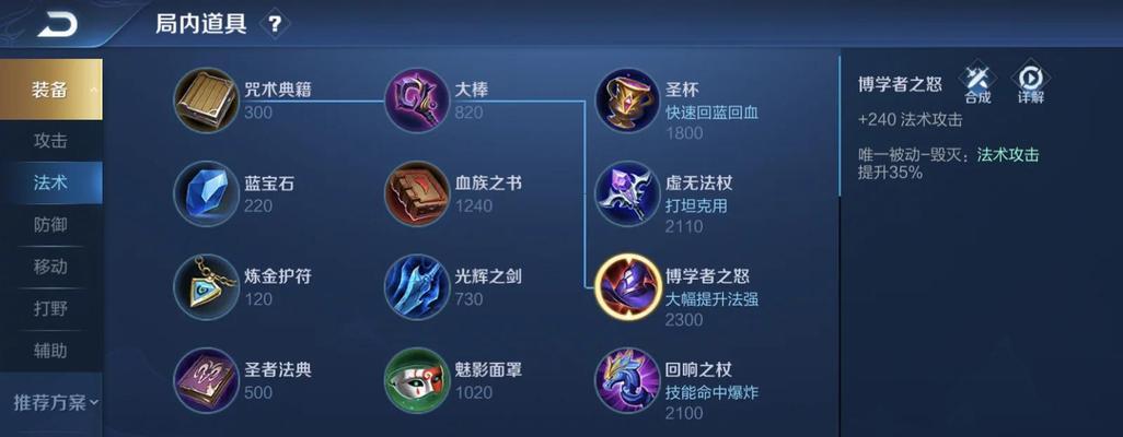 《狂战士装备攻略》（新手必读，带你驰骋战场）-第3张图片-游戏攻略港