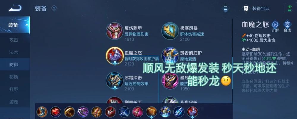 《狂战士装备攻略》（新手必读，带你驰骋战场）-第2张图片-游戏攻略港
