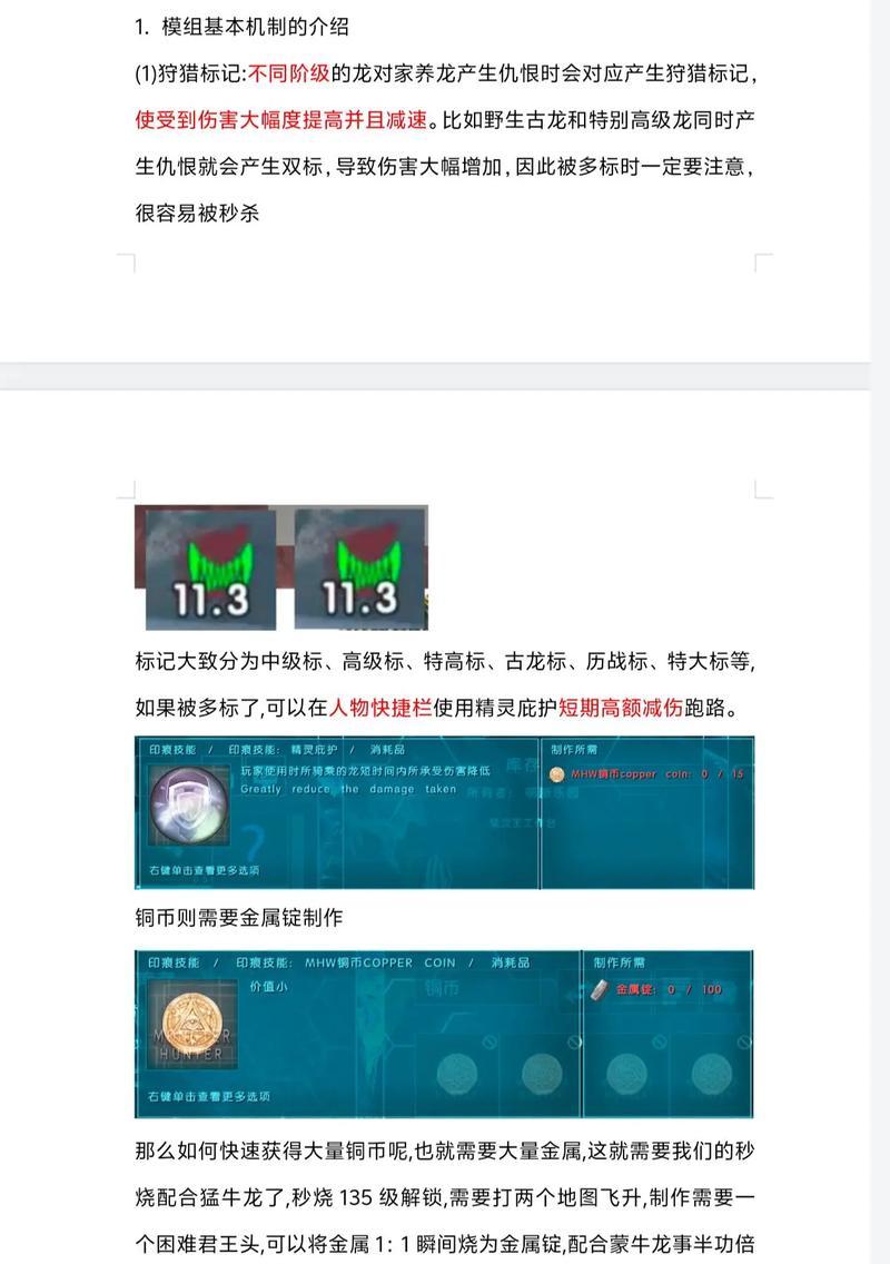 《方舟生存计划》攻略大全（掌握关键技巧，打造理想世界！）-第2张图片-游戏攻略港