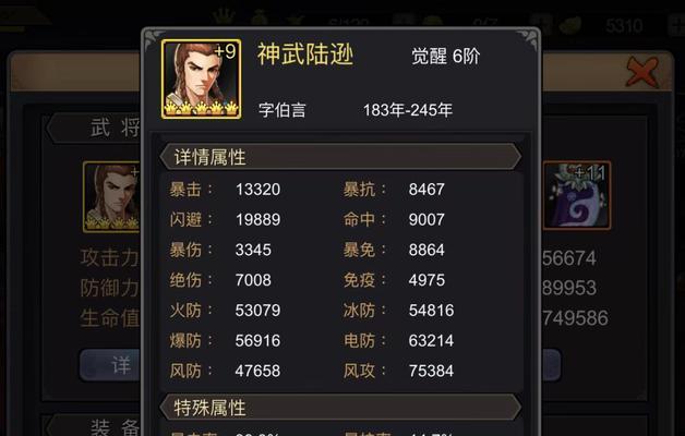 真三国战记手游攻略（策略破局，统一天下）-第1张图片-游戏攻略港