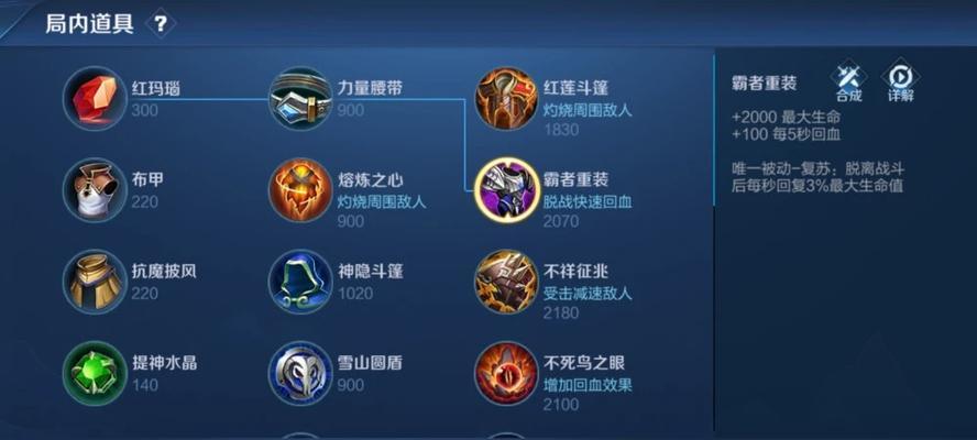 逆水寒铠皇出装攻略（逆水寒铠皇出装攻略最新版本，带你解析装备选择及搭配技巧）-第1张图片-游戏攻略港