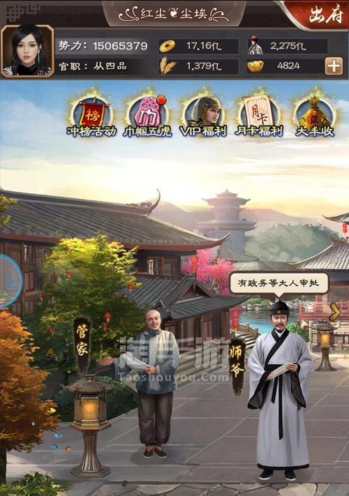 九品小县令攻略（探秘九品小县令的职场奇遇与晋升秘诀）-第3张图片-游戏攻略港