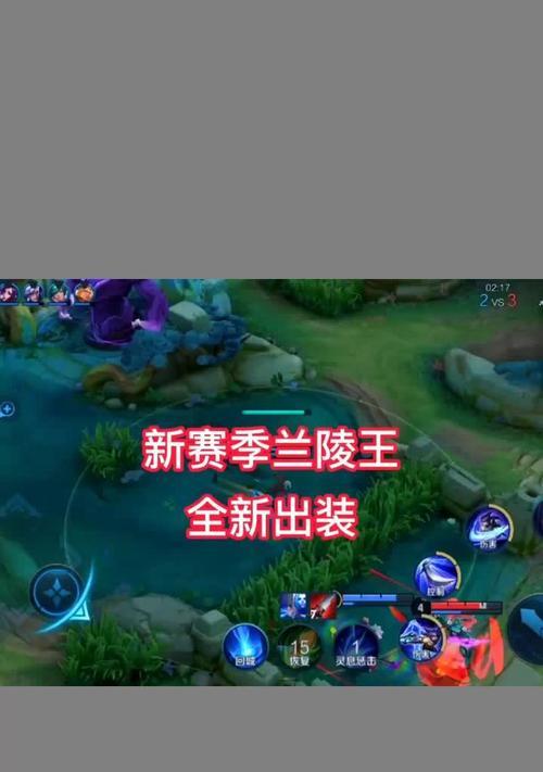 《蓝淋王辅助出装攻略》（提升胜率的关键是选择正确的装备）-第3张图片-游戏攻略港