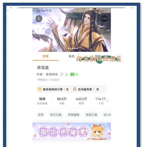 《橙光一夜成名游戏攻略大揭秘》（全方位攻略，助你一夜成名）-第1张图片-游戏攻略港