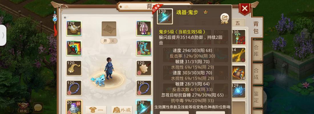 问道全敏火系装备选择指南（解析全敏火系装备搭配，让你在问道中无往不利）-第3张图片-游戏攻略港
