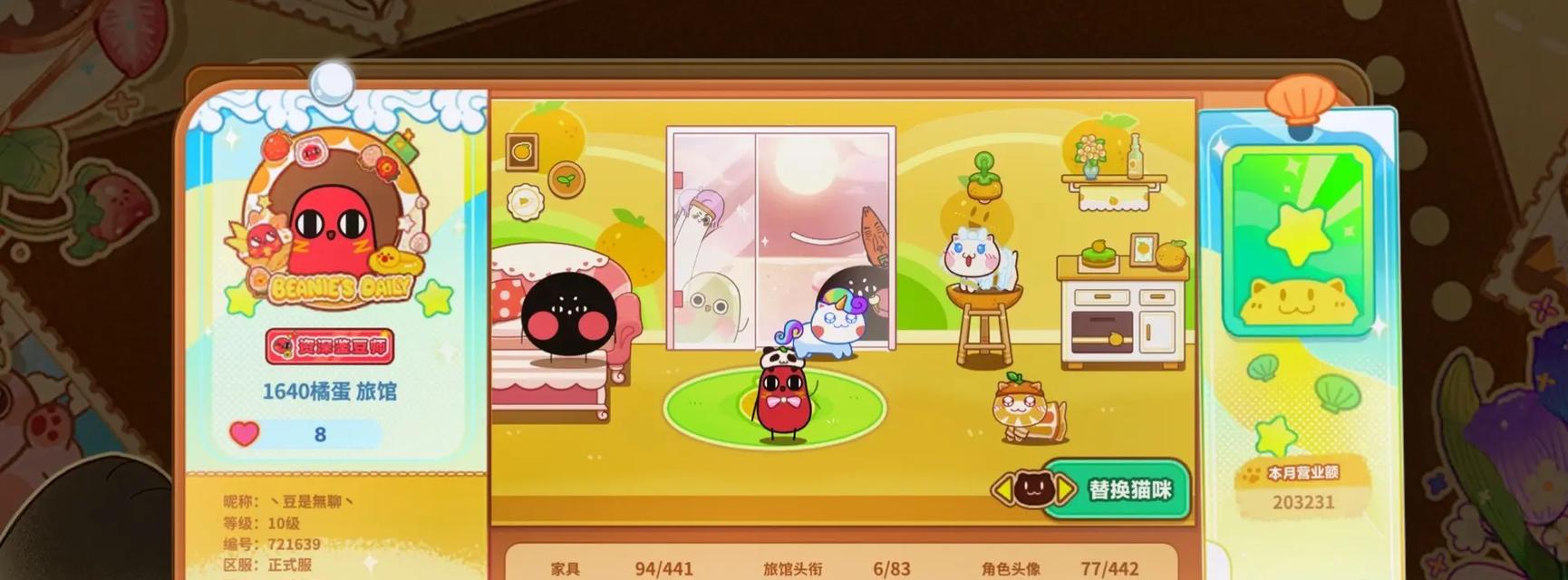 养猫攻略游戏（从零开始，成为猫咪的最佳主人！）-第1张图片-游戏攻略港