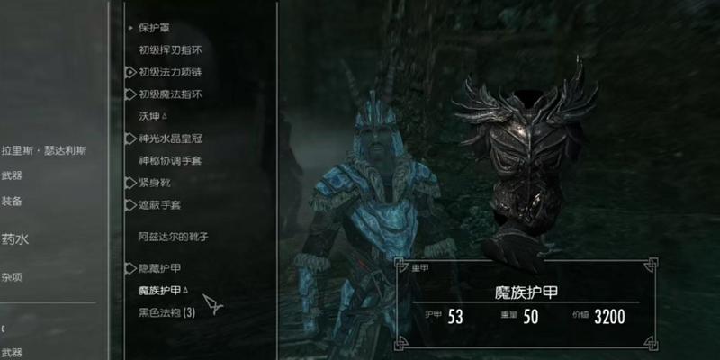 《探索上古卷轴15件魔族装备的力量》（深入了解上古卷轴15件魔族装备的特点与传说）-第3张图片-游戏攻略港