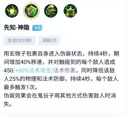 金蝉出装攻略（金蝉铭文选择与出装搭配，助你在战场上灵活反击）-第3张图片-游戏攻略港