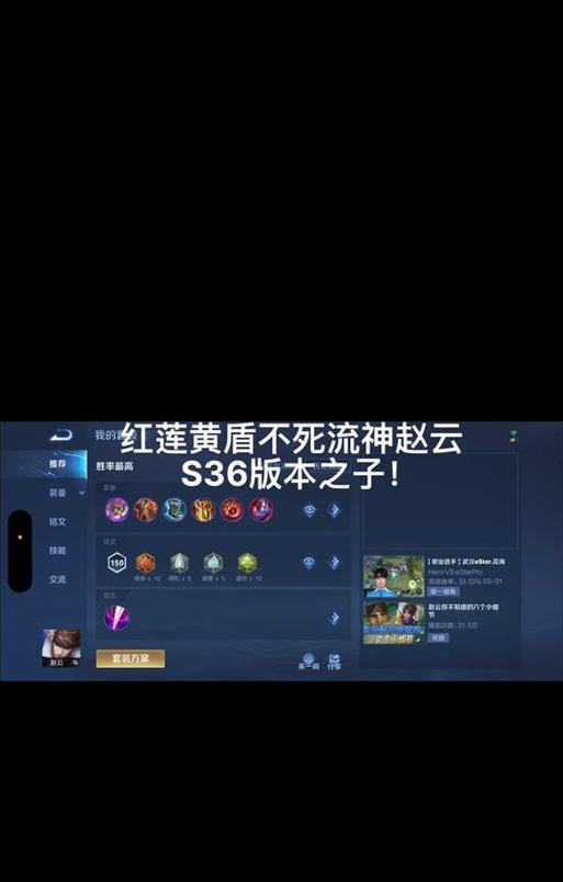 赵云攻略——无敌破军剑士（赵云攻略大揭秘，带你领略无敌破军剑士的威力！）-第3张图片-游戏攻略港