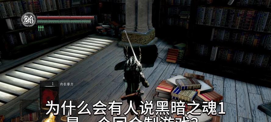 黑暗之魂攻略-第2张图片-游戏攻略港