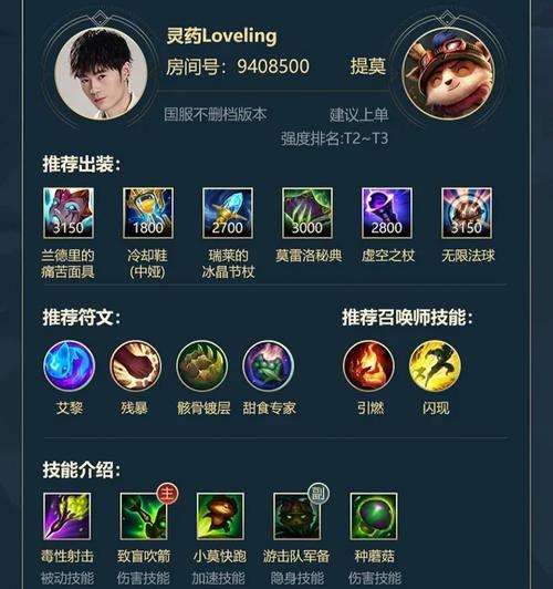 LOL手游蓝凯出装攻略（LOL手游蓝凯出装攻略，让你在战场上无往不利！）-第3张图片-游戏攻略港
