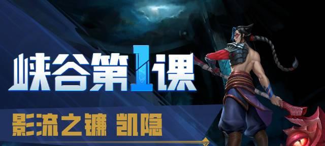 LOL手游蓝凯出装攻略（LOL手游蓝凯出装攻略，让你在战场上无往不利！）-第1张图片-游戏攻略港