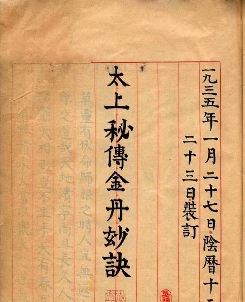 《以海王修炼手册》游戏攻略金丹（炼气到金丹，揭开修炼秘籍，打破迷局！）-第1张图片-游戏攻略港