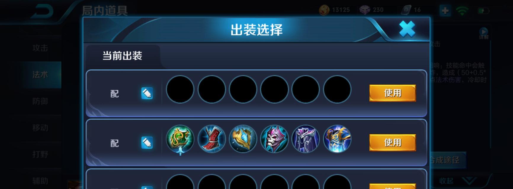 《天使三种出装思路攻略》（三种出装思路助你掌控天使）-第2张图片-游戏攻略港
