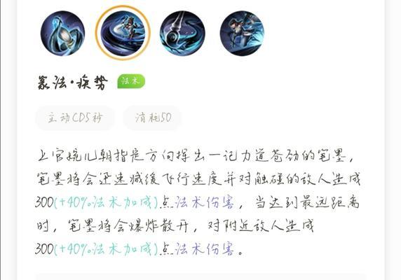 王者荣耀（掌握婉儿的最佳装备与符文选择，决胜荆棘丛林）-第1张图片-游戏攻略港