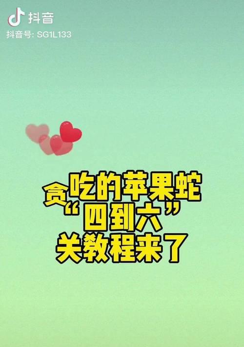 贪吃小精灵小游戏攻略（学会如何培养和训练小精灵，成为游戏中的顶级大厨！）-第1张图片-游戏攻略港