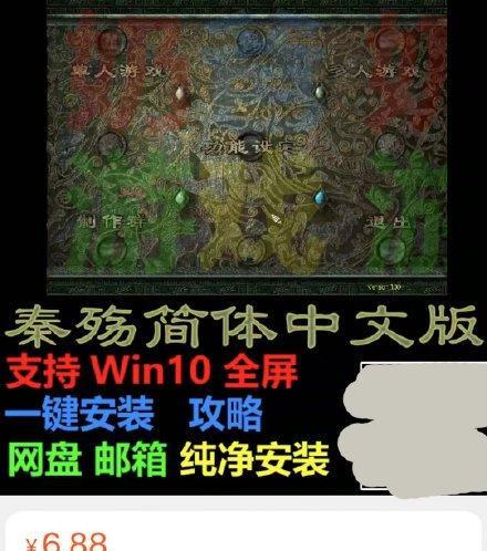秦殇单人模式攻略（解锁全面胜利的秘诀与技巧，助你稳操胜券）-第1张图片-游戏攻略港