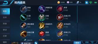 边路重装橘子出装铭文攻略（巧用铭文和出装打造强力边路橘子）-第3张图片-游戏攻略港