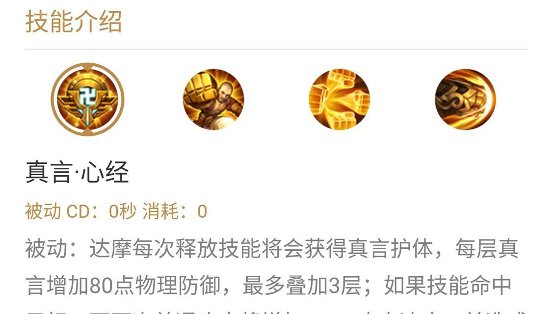 边路重装橘子出装铭文攻略（巧用铭文和出装打造强力边路橘子）-第2张图片-游戏攻略港