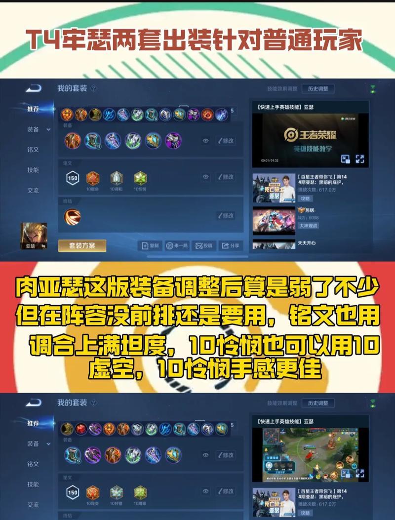 亚瑟攻略教程（掌握亚瑟出装攻略，成为无敌战神！）-第2张图片-游戏攻略港