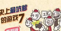 揭秘史上最坑娘游戏攻略的奇葩细节（探寻史上最坑娘游戏攻略的隐藏玄机）-第2张图片-游戏攻略港