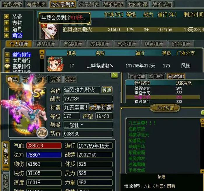 揭秘问道装备改造失败的奥秘（探究装备改造失败的原因及应对方法）-第1张图片-游戏攻略港