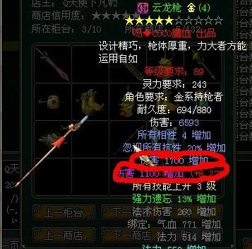 揭秘问道装备改造失败的奥秘（探究装备改造失败的原因及应对方法）-第2张图片-游戏攻略港