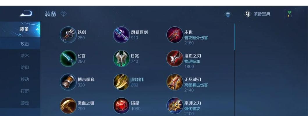 《兽王打野出装攻略大全》（提升胜率，成为顶尖兽王！）-第3张图片-游戏攻略港