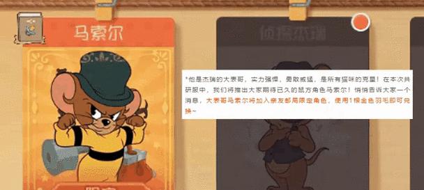 克隆模式猫和老鼠游戏攻略大揭秘（揭秘克隆模式猫和老鼠游戏的成功关键，为你带来无尽乐趣）-第2张图片-游戏攻略港