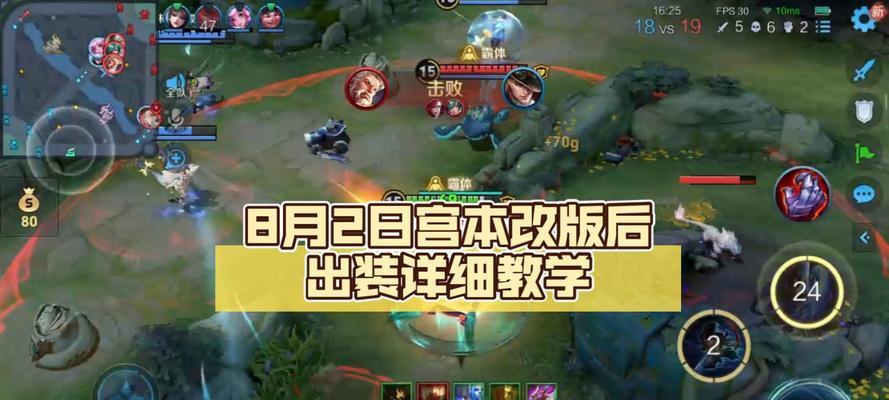 国服第一宫本出装攻略（打造最强宫本！国服第一宫本出装攻略全解析）-第2张图片-游戏攻略港