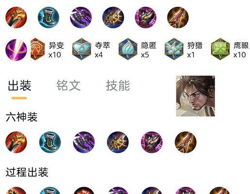 国服第一宫本出装攻略（打造最强宫本！国服第一宫本出装攻略全解析）-第3张图片-游戏攻略港