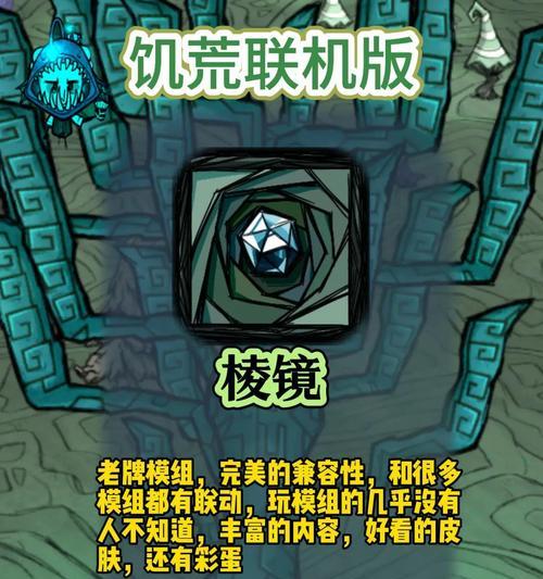 探秘饥荒世界中的神秘蓝蘑菇（解锁蓝蘑菇的属性与用途，畅游饥荒世界）-第3张图片-游戏攻略港