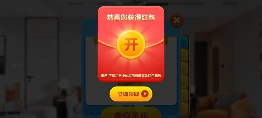 红包线条游戏攻略（解锁红包线条游戏的技巧与策略，轻松抢得最多红包）-第1张图片-游戏攻略港