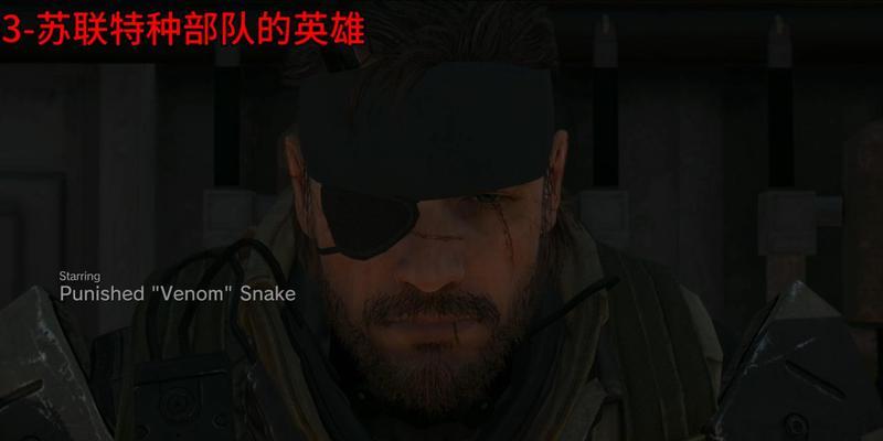 合金装备5（一探合金装备5中抢夺直升机的精彩玩法）-第2张图片-游戏攻略港
